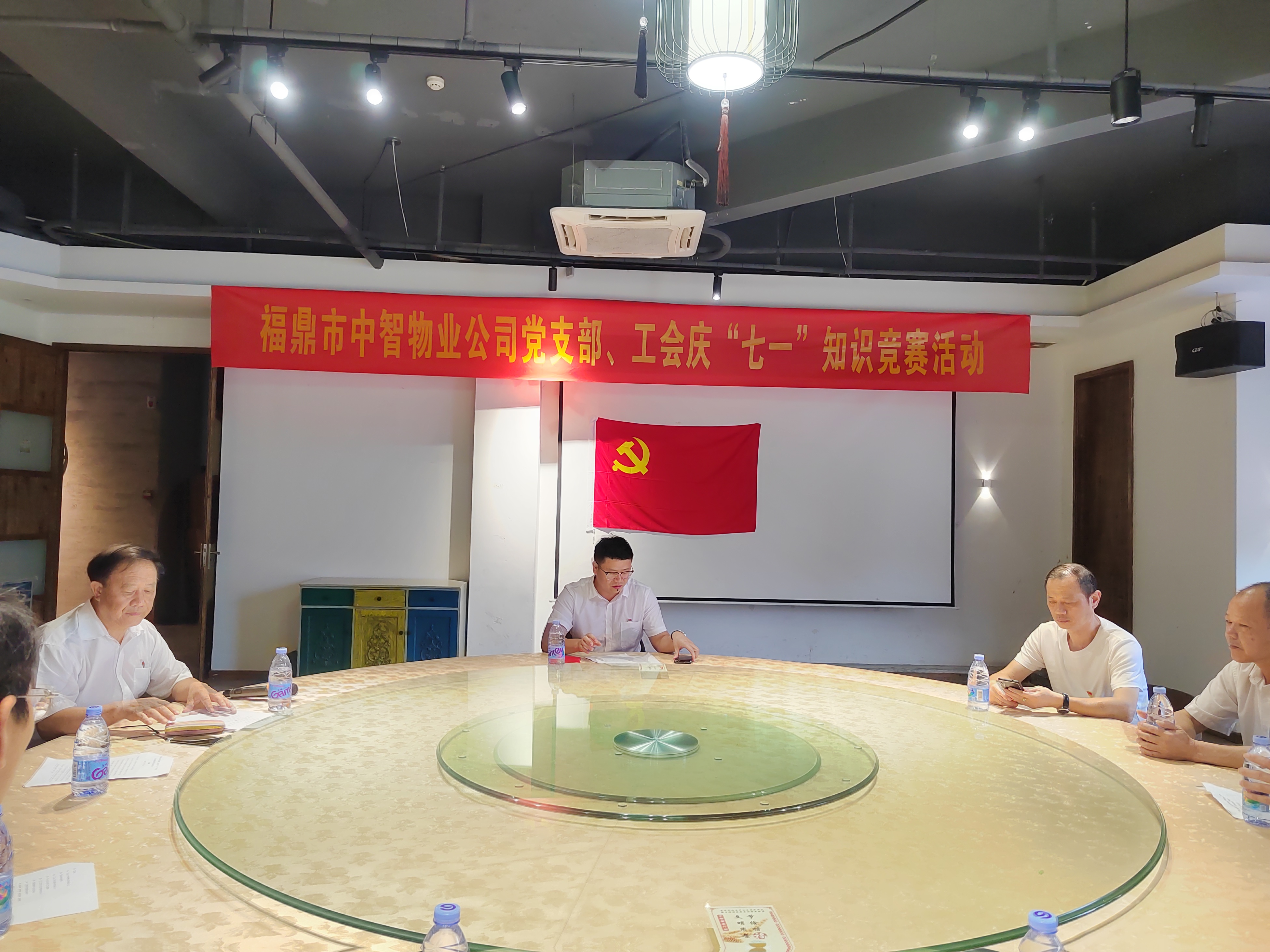 中智物业召开党员大会
