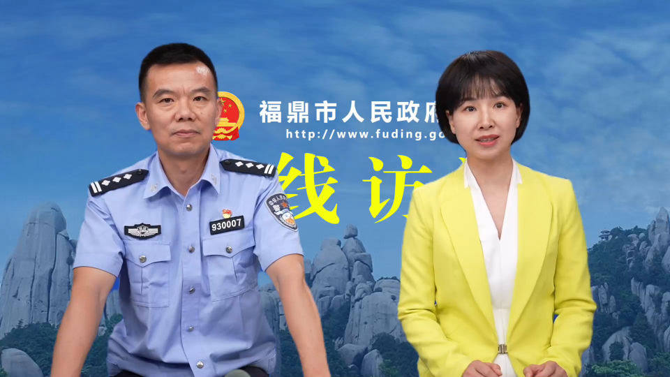 防范电信网络诈骗，守好群众钱袋子