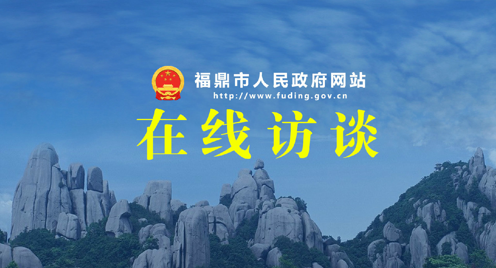 beat365网页登录_365bet官网备用网站_365betvip发展和改革局局长李阿文谈在推动福鼎经济高质量发展超越中展示发改工作新担当新作为