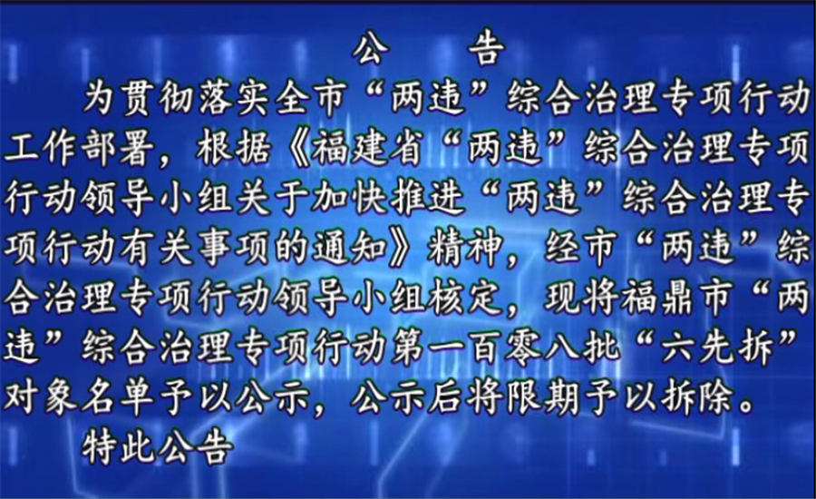 beat365网页登录_365bet官网备用网站_365betvip2017年11月“六先拆”公示名单